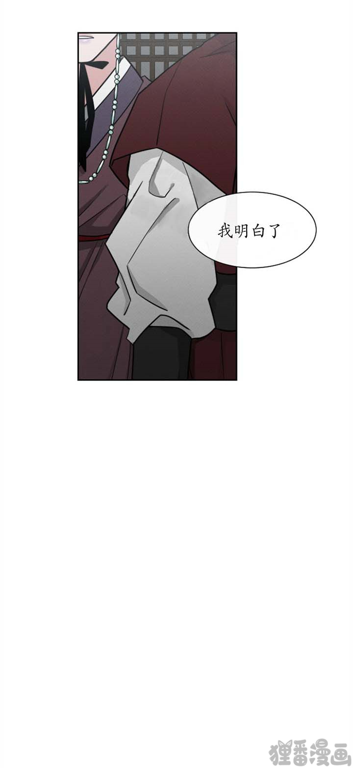 《神兽传》第13话 第13话 第7页