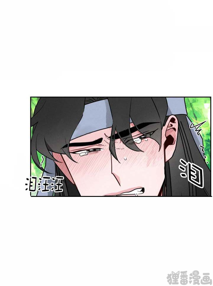 《神兽传》第16话 第16话 第9页