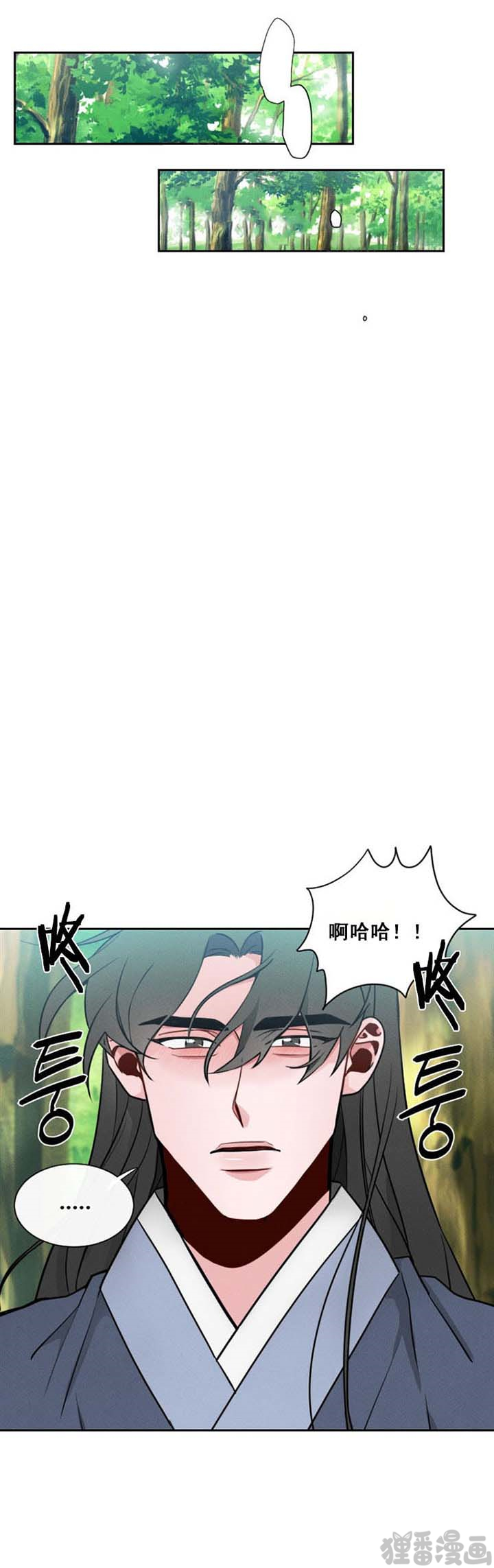 《神兽传》第17话 第17话 第1页