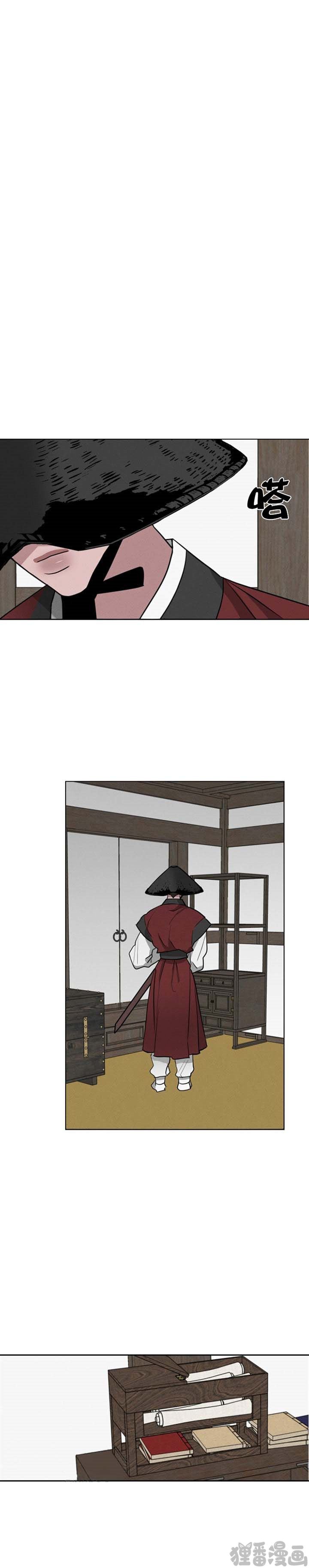 《神兽传》第20话 第20话 第10页