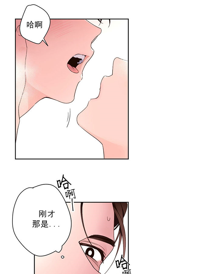 《4周恋人》第11话 时间停止 第5页