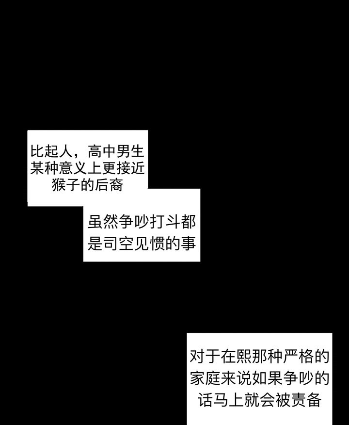 《4周恋人》第14话 要来我家吗 第1页