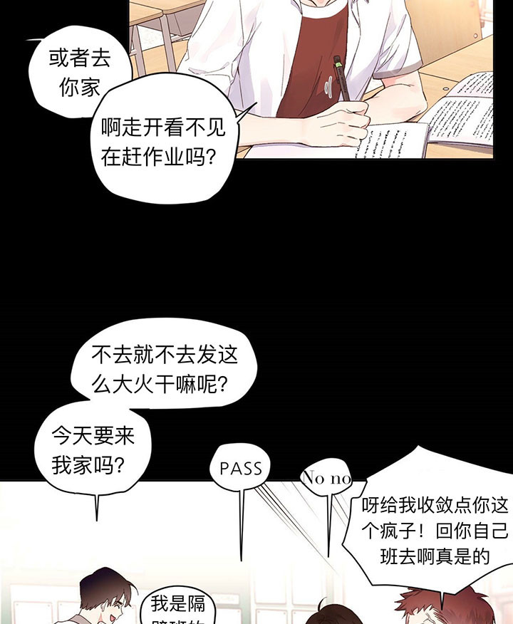 《4周恋人》第14话 要来我家吗 第3页