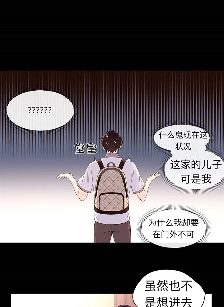 《4周恋人》第15话 可怕的妈妈 第11页