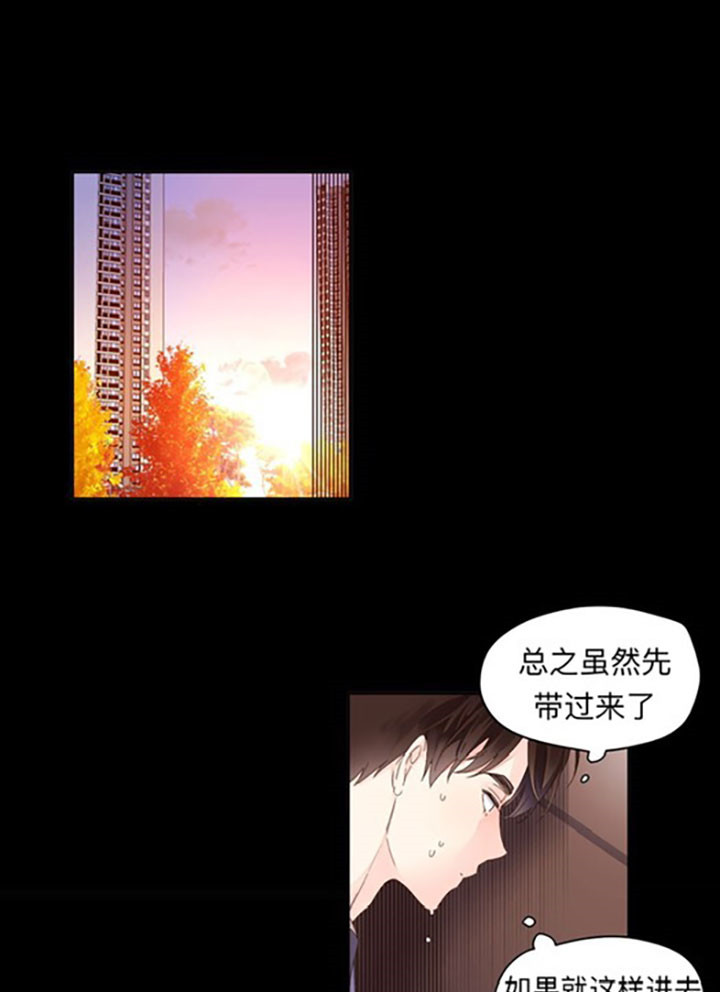 《4周恋人》第15话 可怕的妈妈 第1页