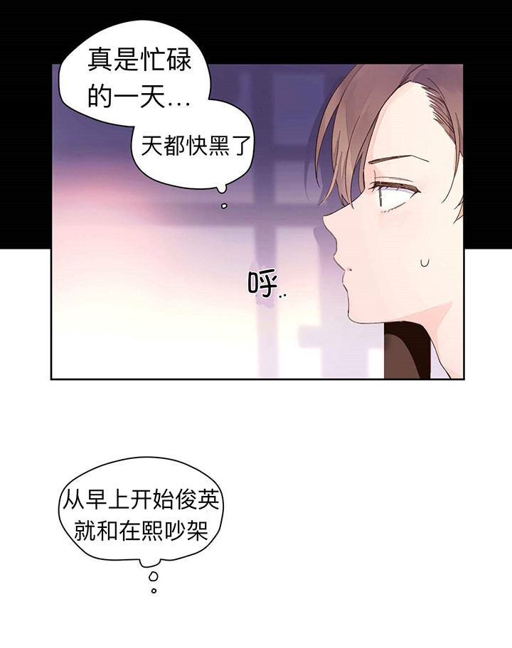 《4周恋人》第17话 我喜欢你 第12页