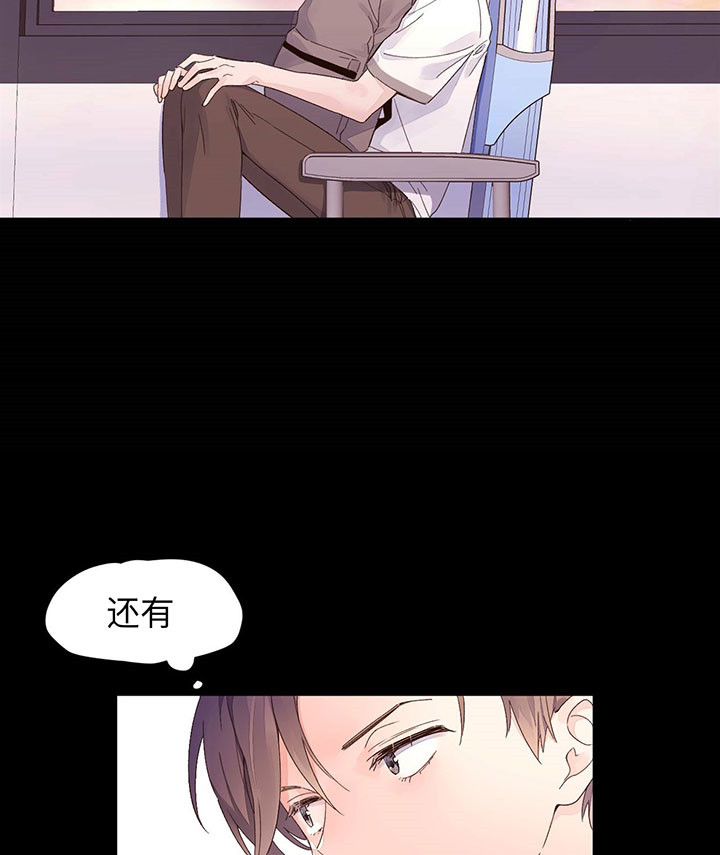 《4周恋人》第17话 我喜欢你 第14页