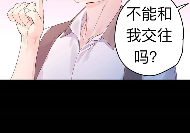 《4周恋人》第17话 我喜欢你 第2页