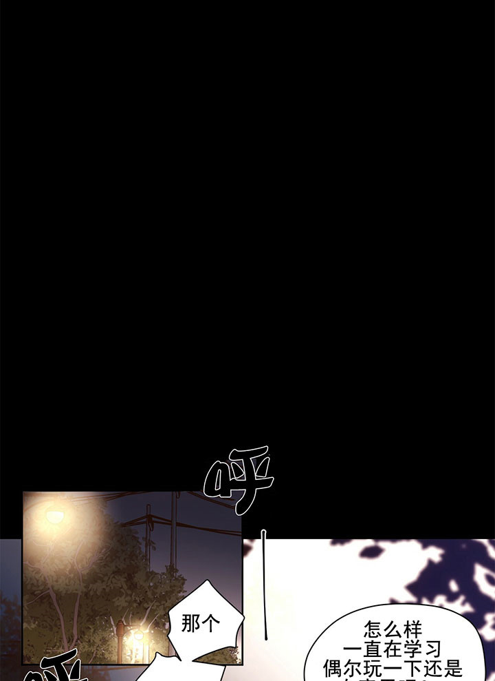 《4周恋人》第19话 抢球 第10页