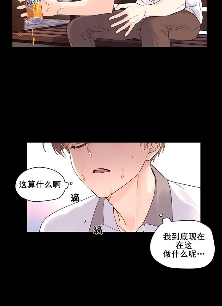 《4周恋人》第19话 抢球 第15页