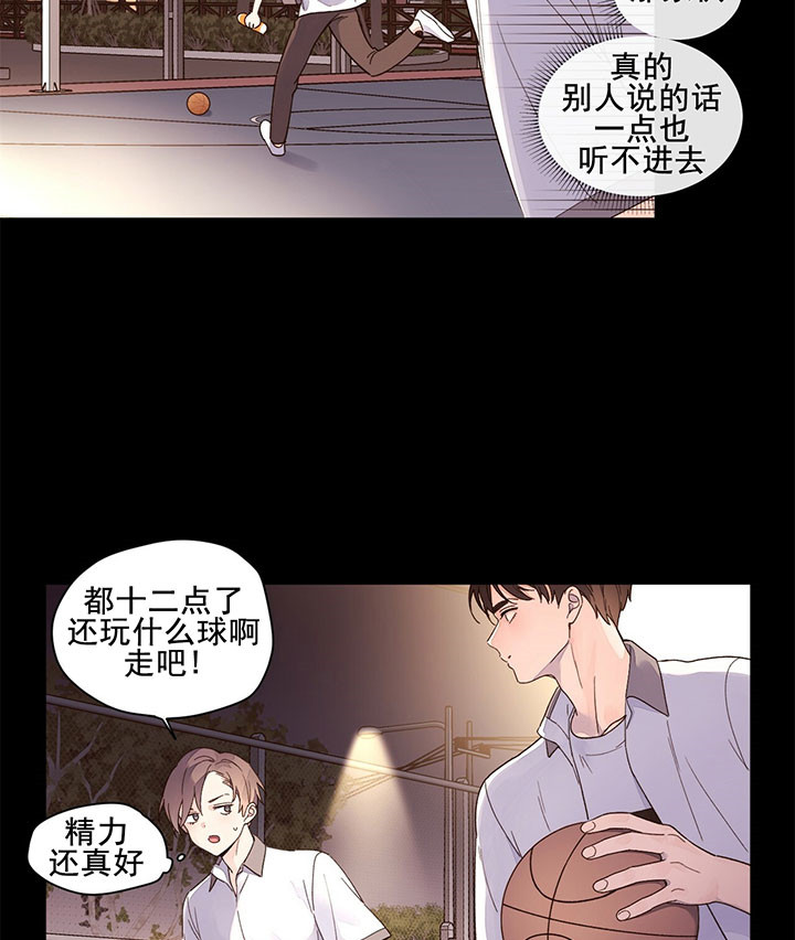 《4周恋人》第19话 抢球 第4页
