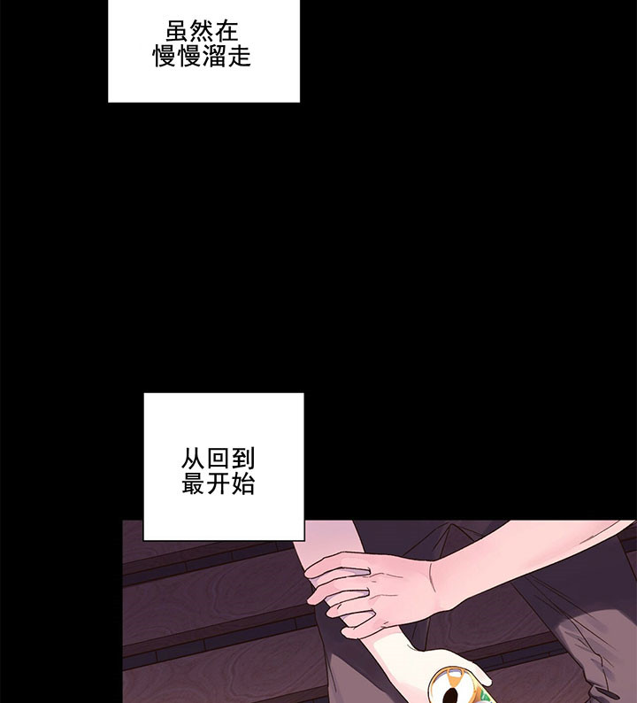 《4周恋人》第20话 不想一个人 第14页