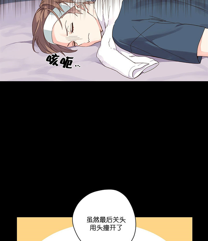 《4周恋人》第21话 孤单 第14页