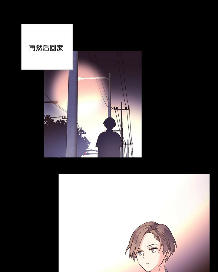 《4周恋人》第21话 孤单 第4页