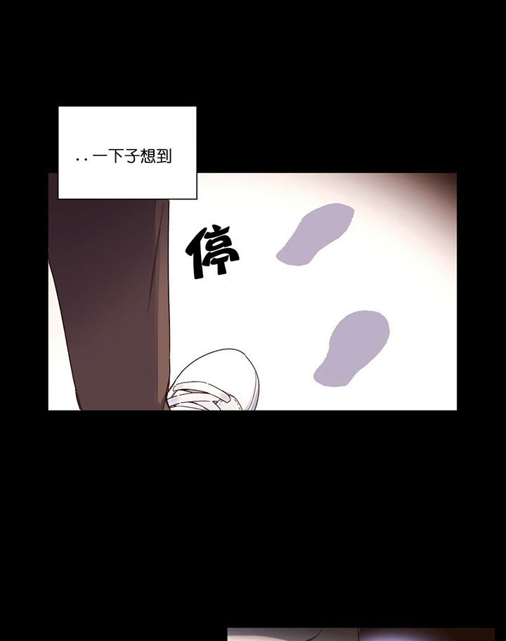 《4周恋人》第21话 孤单 第7页