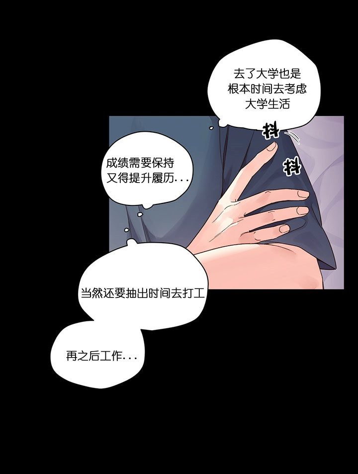《4周恋人》第22话 没有位置 第10页
