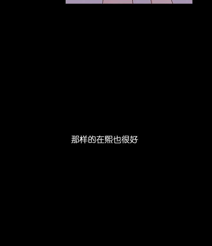《4周恋人》第22话 没有位置 第17页