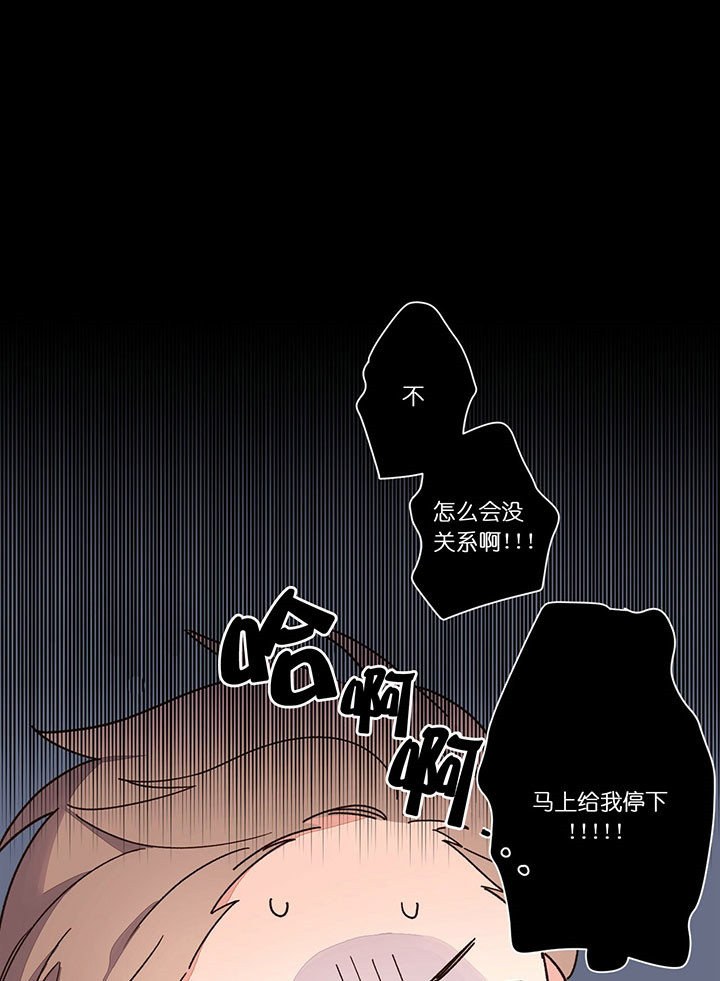 《4周恋人》第23话 这样就好 第1页