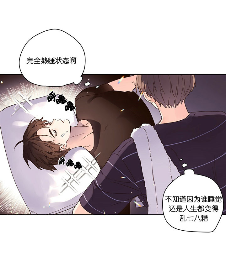 《4周恋人》第23话 这样就好 第5页
