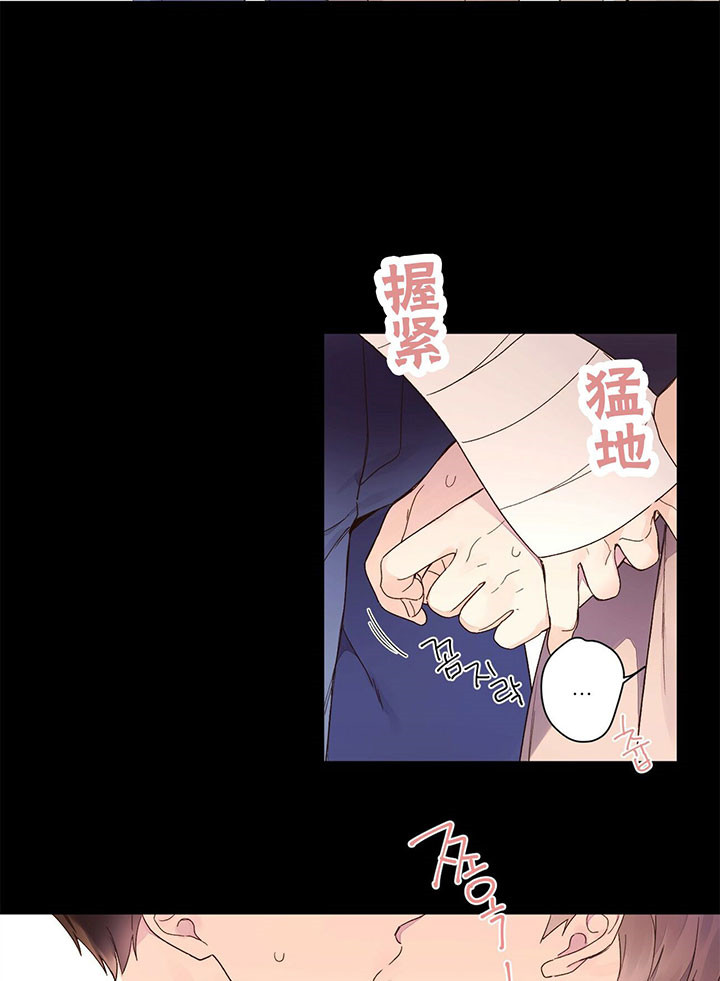 《4周恋人》第24话 焦躁 第15页