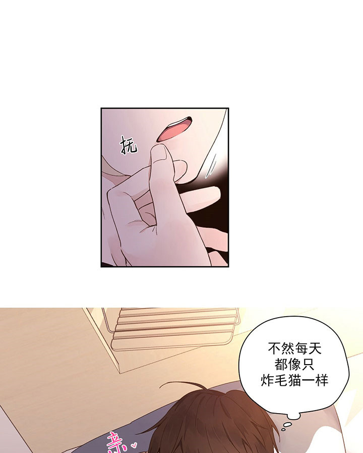 《4周恋人》第27话 撒娇 第11页