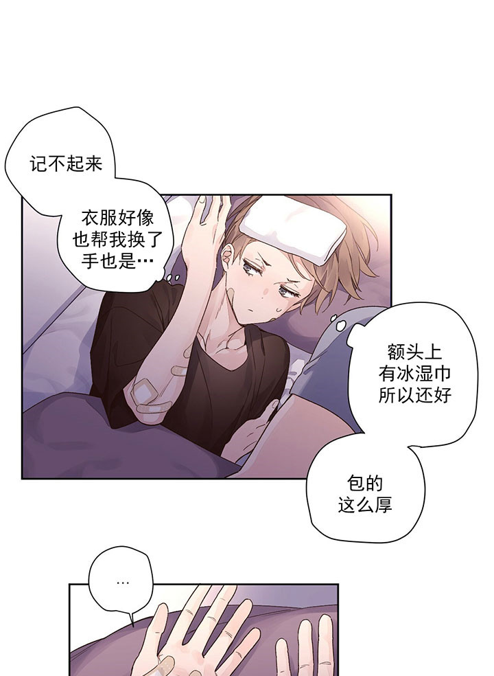 《4周恋人》第27话 撒娇 第1页