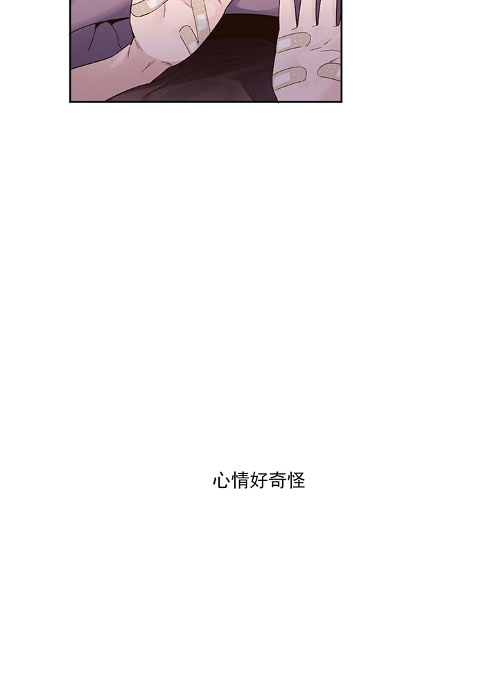 《4周恋人》第27话 撒娇 第2页
