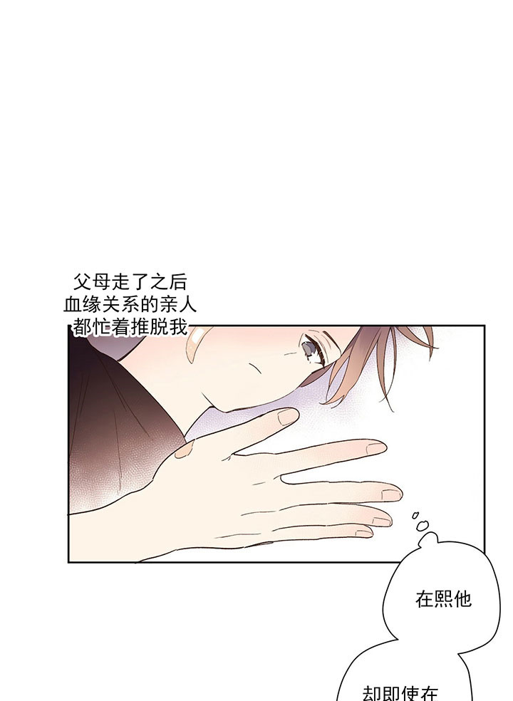 《4周恋人》第27话 撒娇 第3页