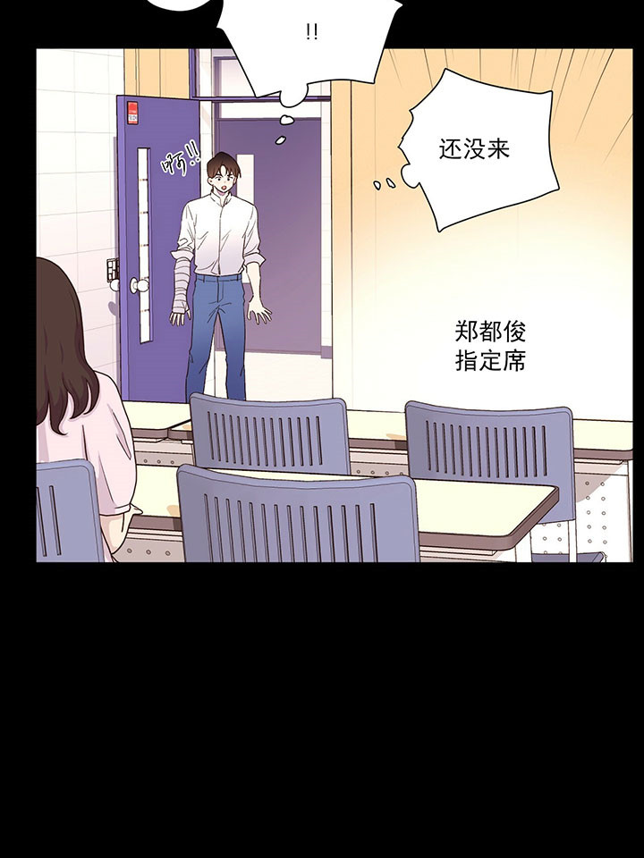 《4周恋人》第26话 迟到 第3页