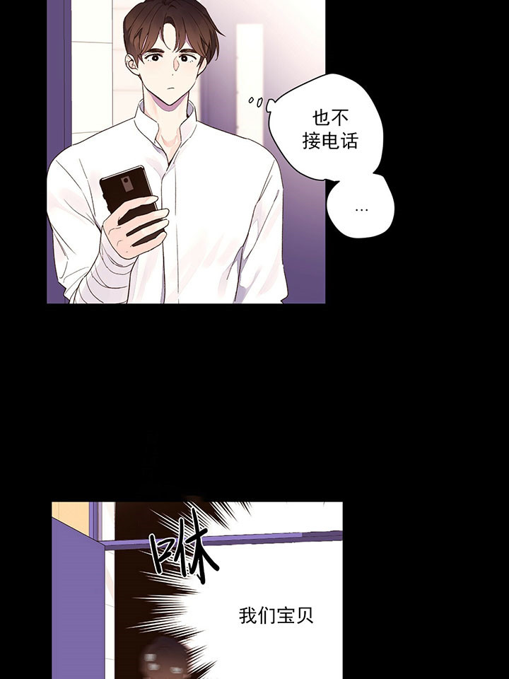 《4周恋人》第26话 迟到 第5页
