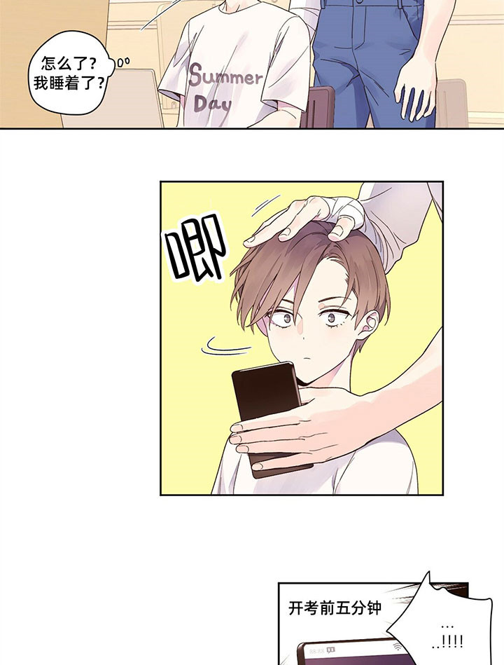 《4周恋人》第25话 考试 第13页