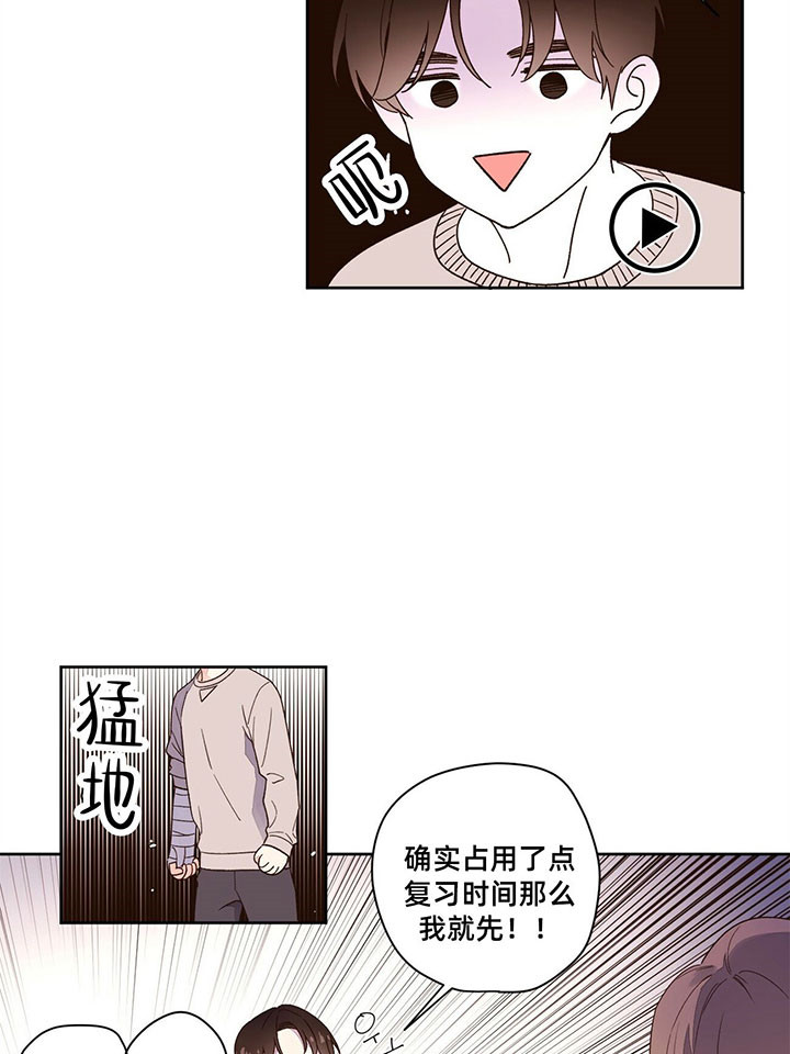 《4周恋人》第25话 考试 第2页