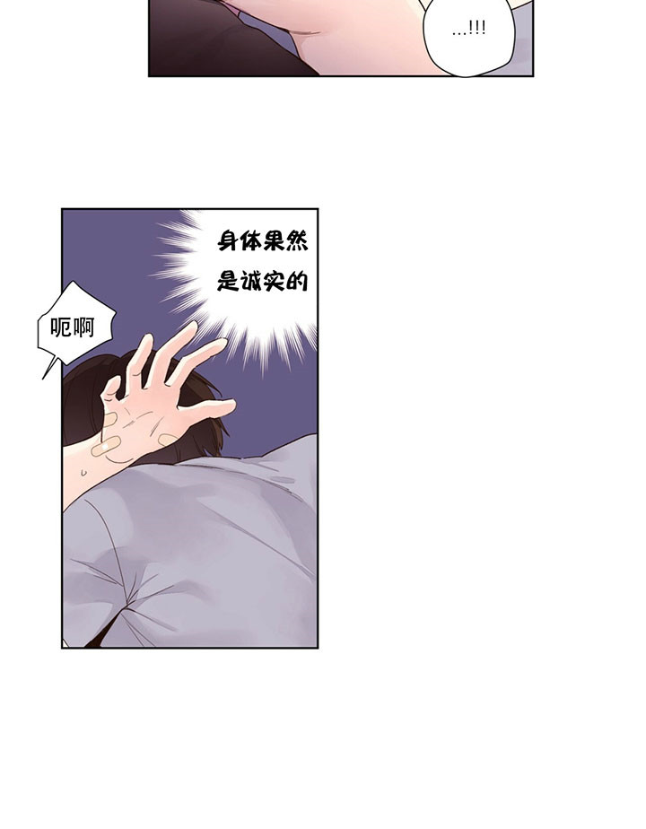 《4周恋人》第29话 绝不开口 第12页