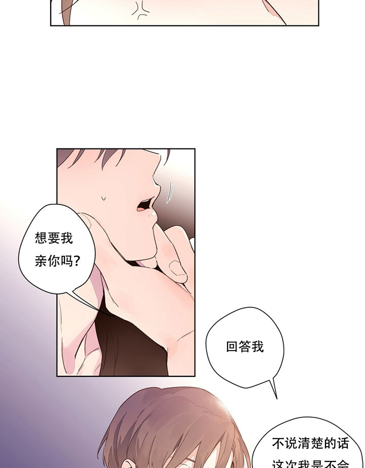《4周恋人》第29话 绝不开口 第2页