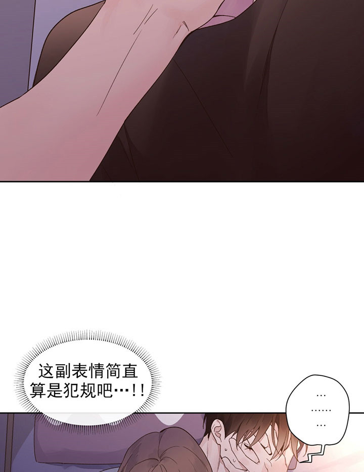 《4周恋人》第28话 犯规 第12页