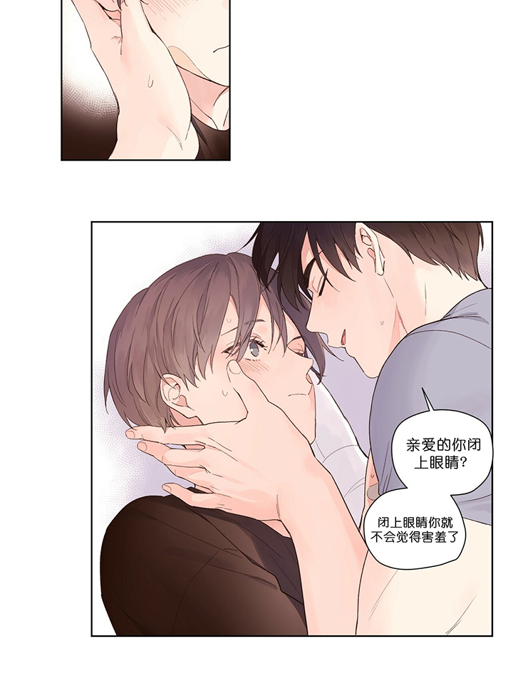 《4周恋人》第33话 别乱动 第10页