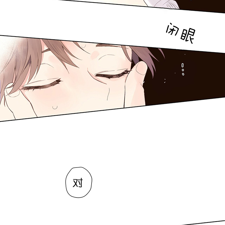 《4周恋人》第33话 别乱动 第12页