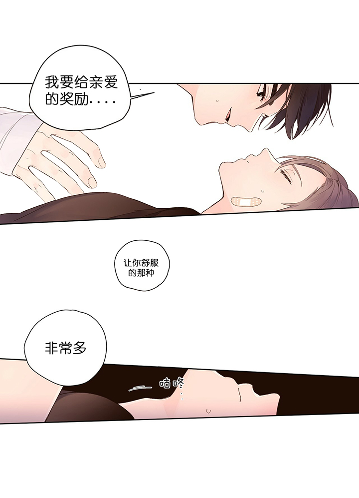 《4周恋人》第33话 别乱动 第15页
