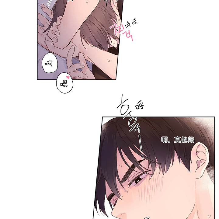 《4周恋人》第33话 别乱动 第17页