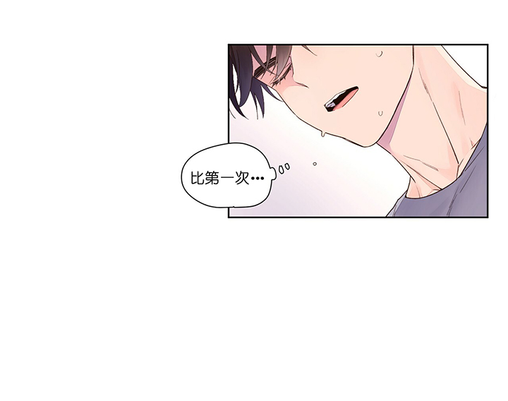 《4周恋人》第33话 别乱动 第4页