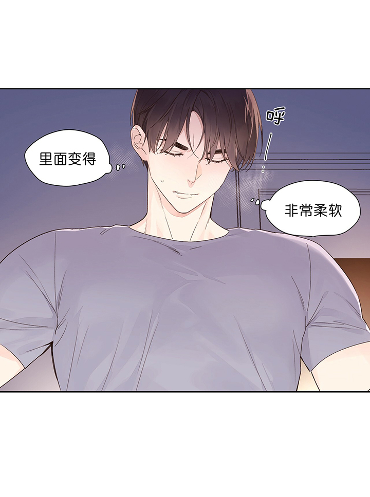 《4周恋人》第33话 别乱动 第5页