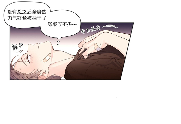 《4周恋人》第33话 别乱动 第6页