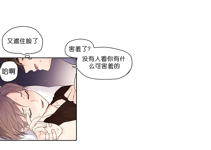《4周恋人》第33话 别乱动 第7页
