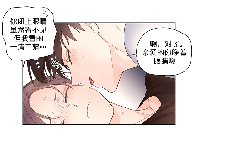 《4周恋人》第33话 别乱动 第8页