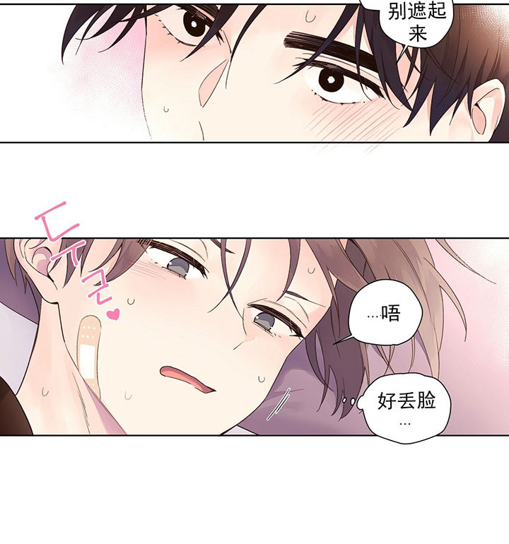 《4周恋人》第31话 答案 第10页