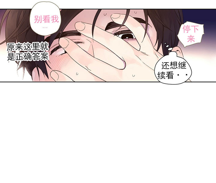 《4周恋人》第31话 答案 第11页
