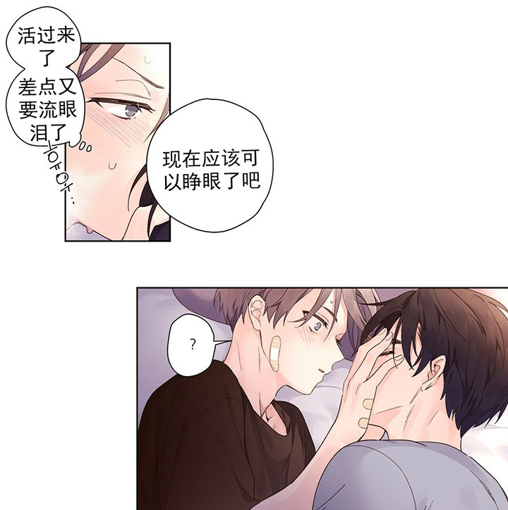 《4周恋人》第31话 答案 第13页
