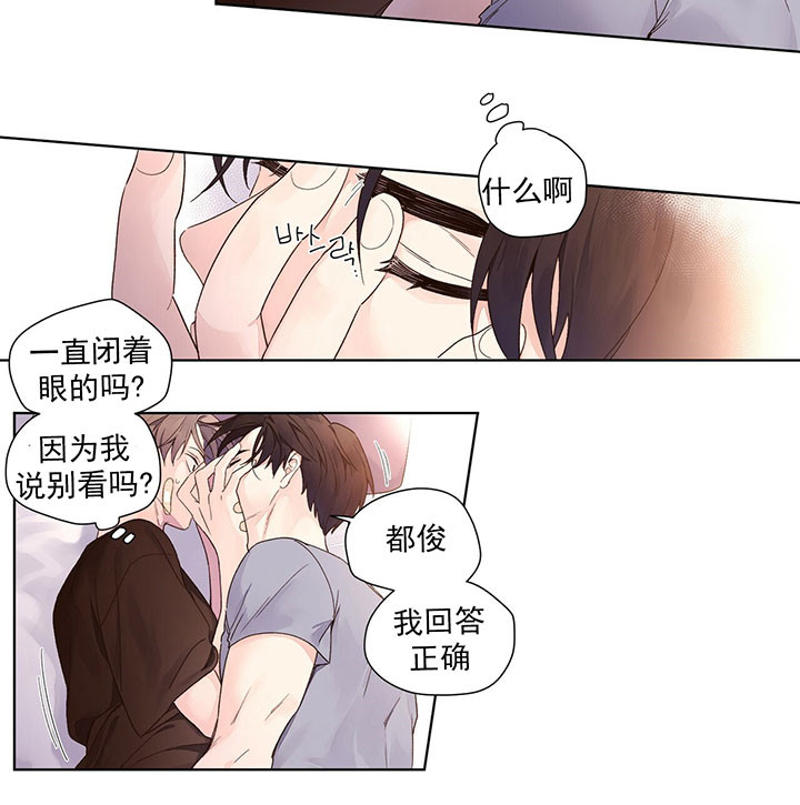 《4周恋人》第31话 答案 第14页