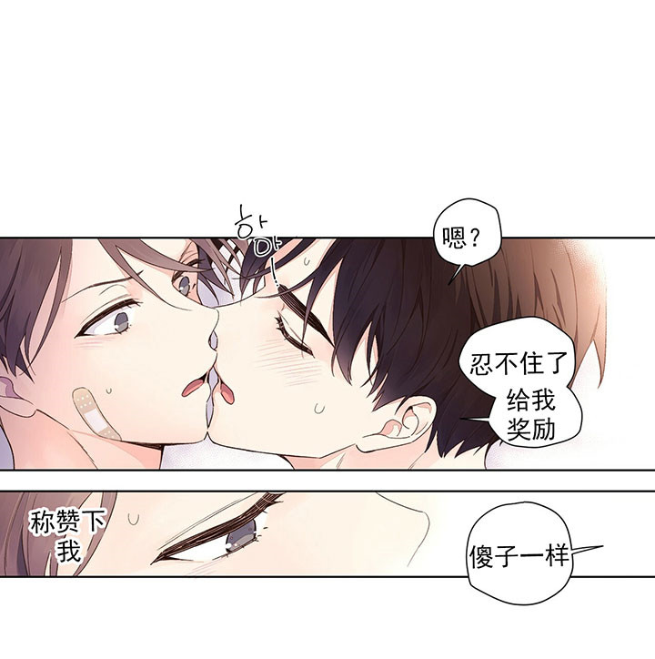 《4周恋人》第31话 答案 第15页