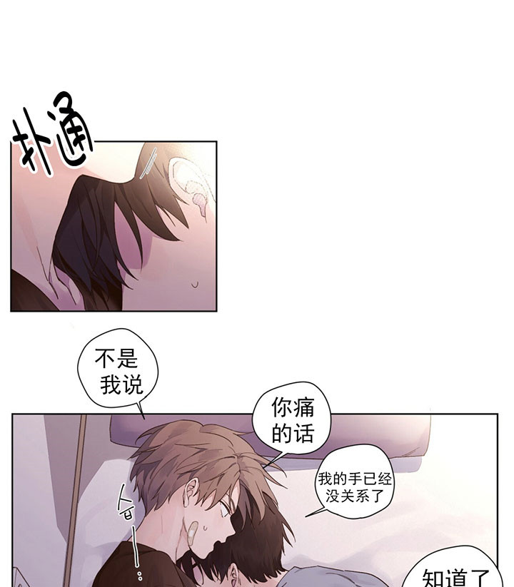 《4周恋人》第31话 答案 第1页